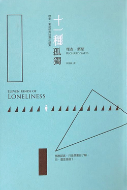 Eleven kinds of loneliness