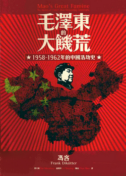 Mao Zedong's Great Famine: A History of Catastrophe in China, 1958-1962