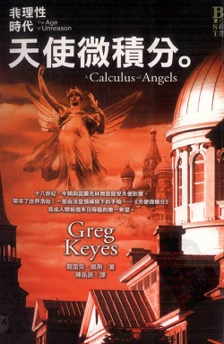 Angel Calculus