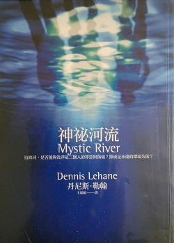 mystic river