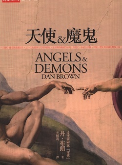 angels and devils