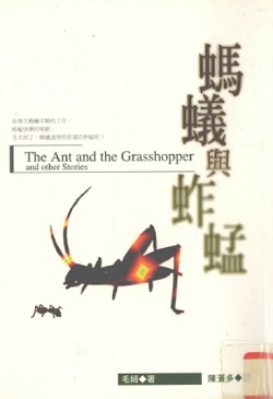 Ants and Grasshoppers