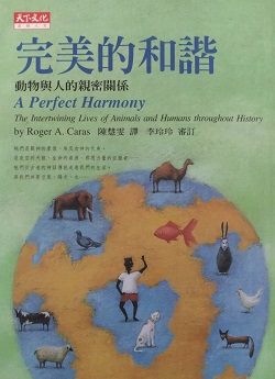 perfect harmony