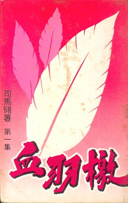 Blood Feather