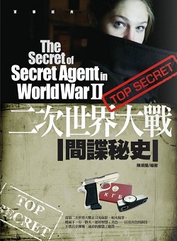 The Secret History of World War II Espionage